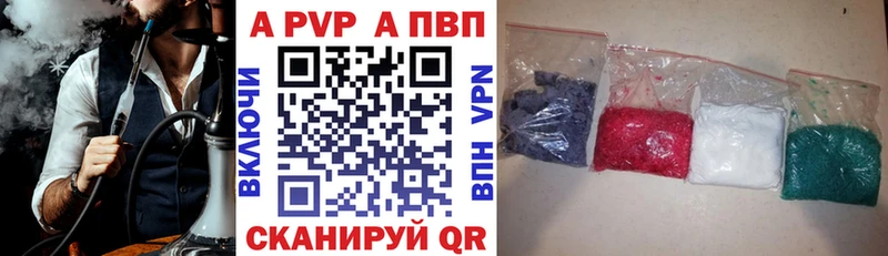 Купить где  Похвистнево  A-PVP мука 