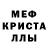 Меф VHQ Fernando Baquedano