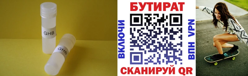Купить где  Похвистнево  Бутират жидкий экстази 
