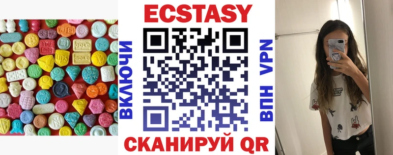 Экстази MDMA  Купить  Похвистнево 