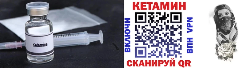 Купить где  Похвистнево  КЕТАМИН VHQ 