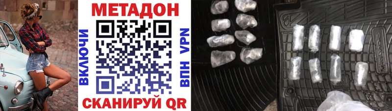 Метадон белоснежный  Купить  Похвистнево 